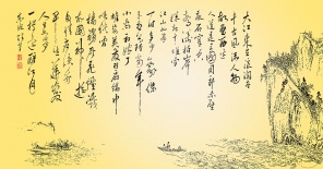 Китайская живопись Письмена на желтом фоне