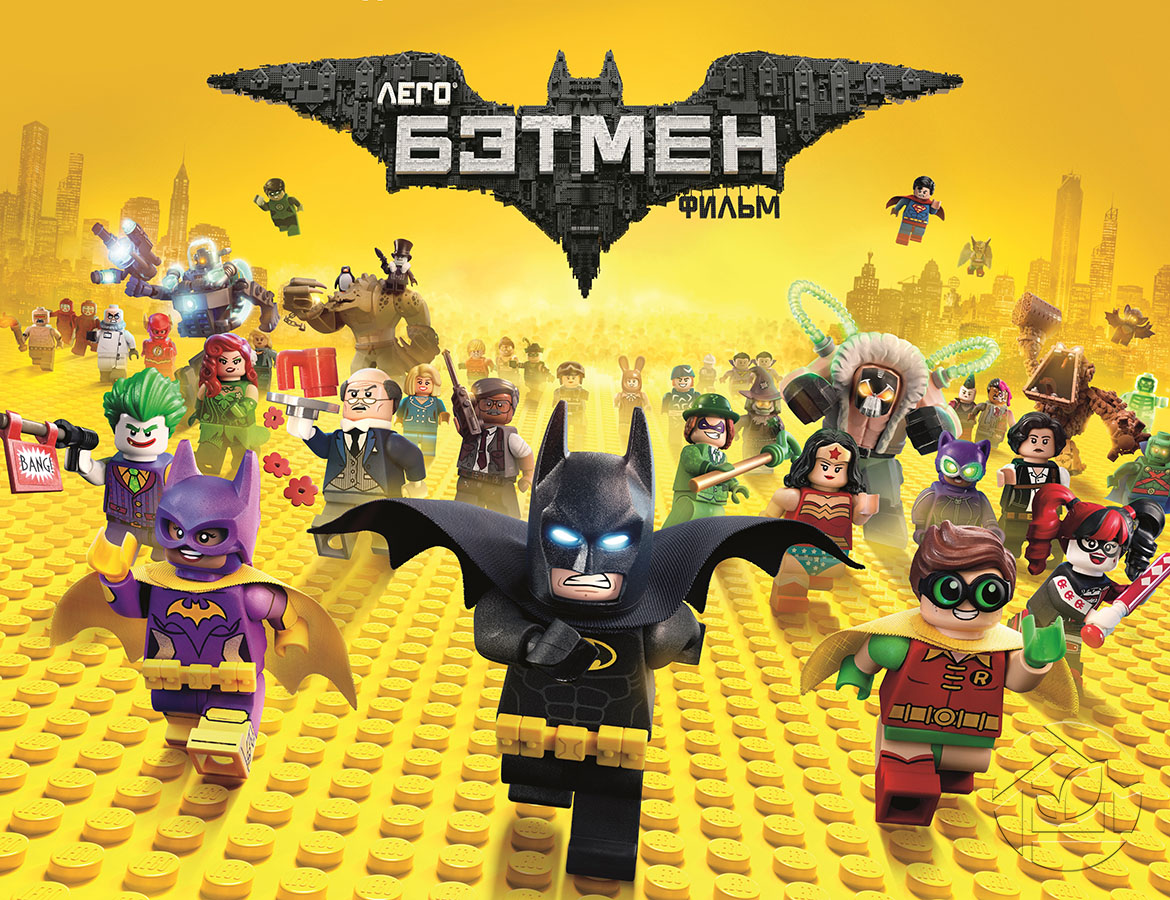 Картины Для мальчиков Лего Фильм: Бэтмен - арт 003020011 | Купить в  интернет-магазине Фото в дом - Фото в дом