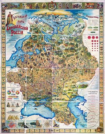 Наглядная карта европейской России, 1903г